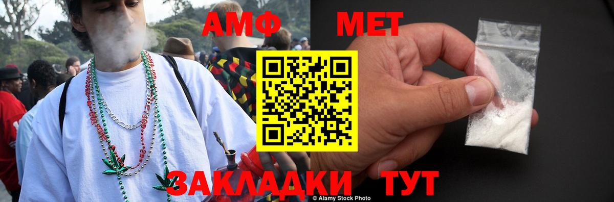 Амфетамин Розовый Михайловск