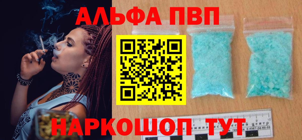 APVP VHQ Михайловск