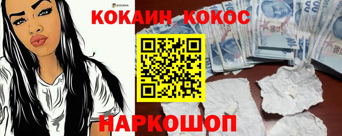 COCAIN FishScale Михайловск