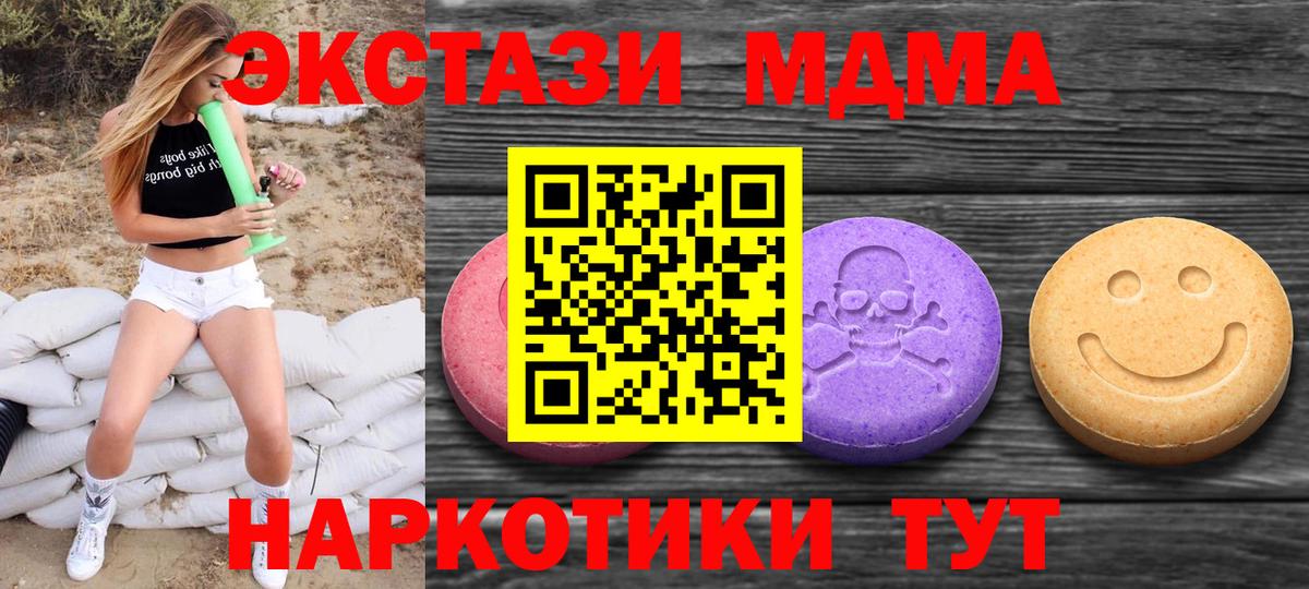 Экстази Cube  Ecstasy TESLA  ЭКСТАЗИ  Михайловск  Вход с VPN 