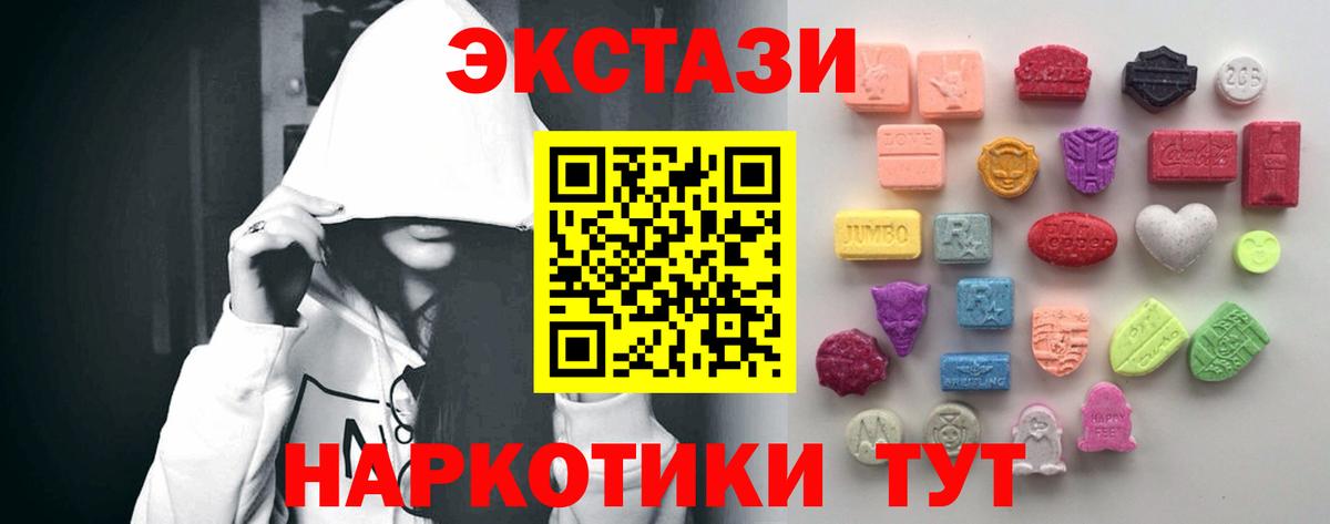 Экстази 99% Михайловск
