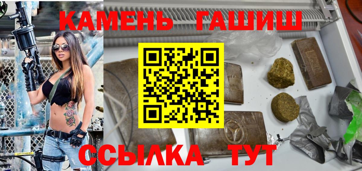Гашиш Premium  ГАШИШ hashish  Михайловск  Вход с VPN 