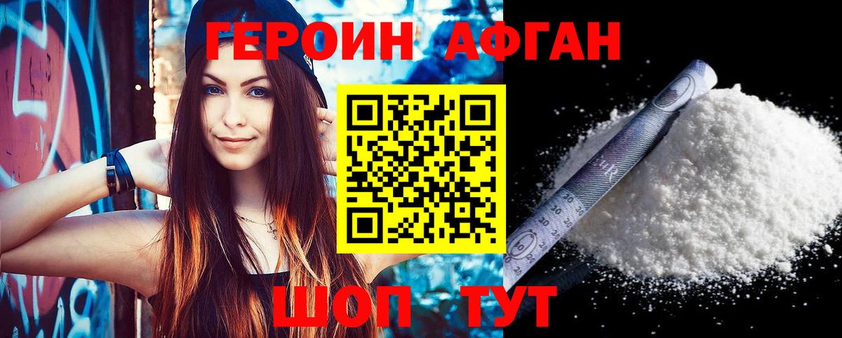 Михайловск  Героин Heroin  Вход с VPN 