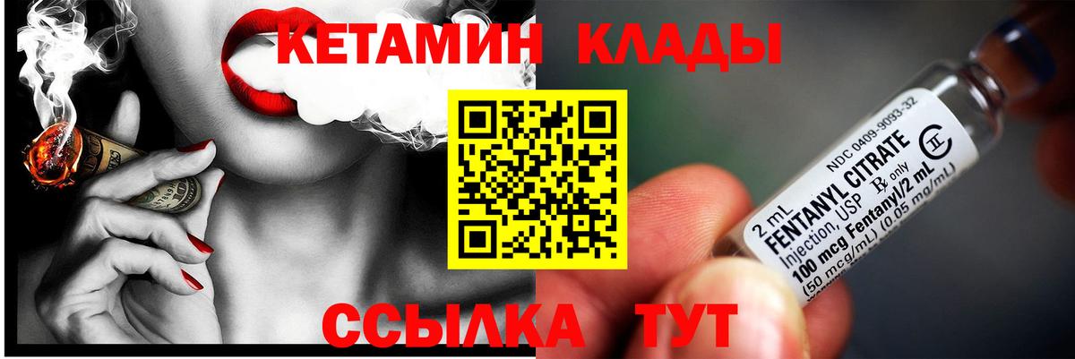 нарко площадка официальный сайт  Вход с VPN  Михайловск  КЕТАМИН ketamine 