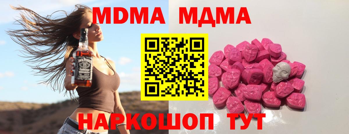 MDMA crystal  Вход с VPN  МДМА молли  Михайловск 