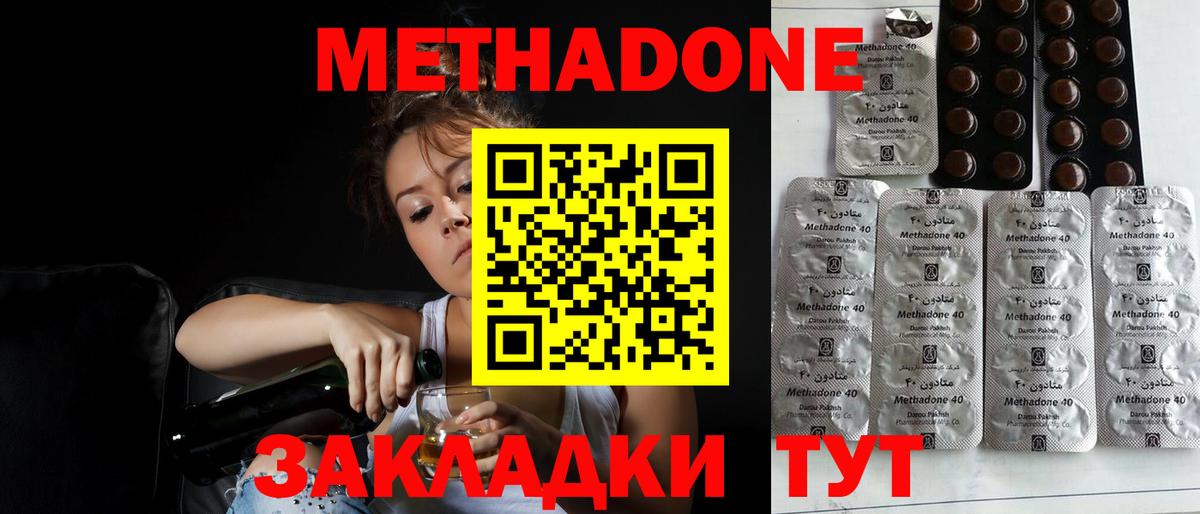 МЕТАДОН мёд  Вход с VPN  Михайловск 