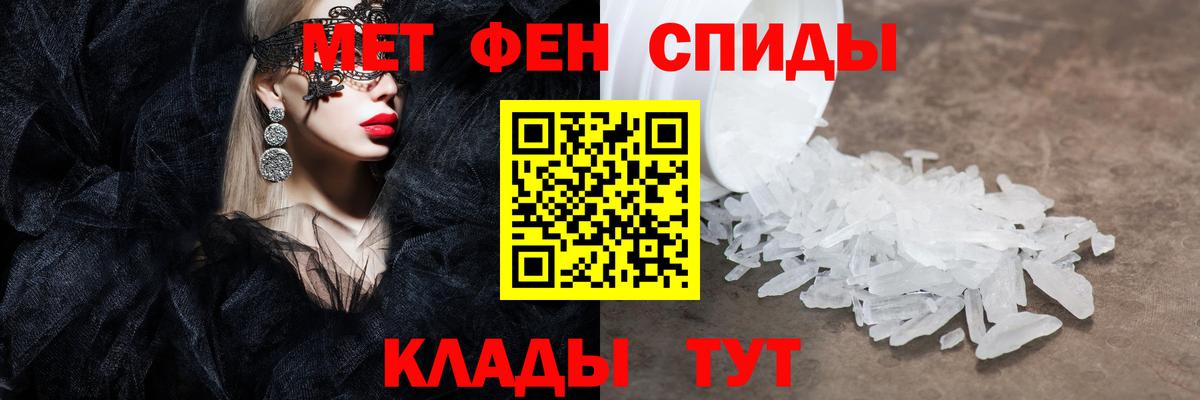 МЕТАМФЕТАМИН Methamphetamine  МЕТАМФЕТАМИН  Вход с VPN  Михайловск  МЕТАМФЕТАМИН Methamphetamine 
