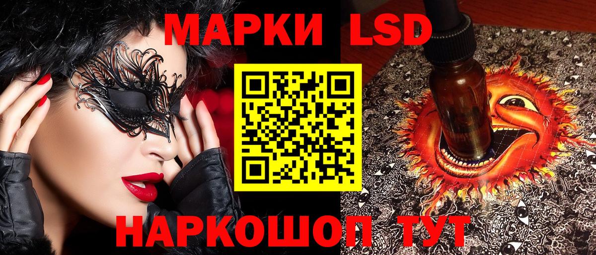 Марки 25I-NBOMe 1,8мг  Вход с VPN  Марки 25I-NBOMe 1,8мг  Михайловск 