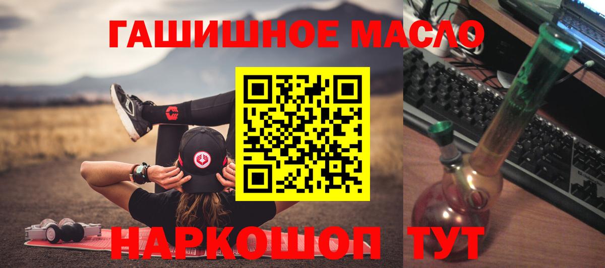 Дистиллят ТГК гашишное масло  Вход с VPN  Михайловск 